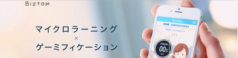 �}�C�N�����[�j���O Biztom���T�C�g